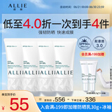皑丽（ALLIE）防晒乳霜户外日常通勤水润倍护防晒礼物囤货装40g*4