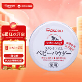 和光堂Wakodo婴儿爽身粉 儿童护肤防痱无尘 桃叶精华保湿型 带粉扑140g 