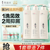 阿道夫祛屑舒爽洗洗护套装 洗发水护发素420ml*3精油香氛洗发露热门商品