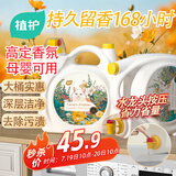 植护香水洗衣液10斤大桶实惠持久留香氛柔顺护衣去污渍内衣母婴可用 