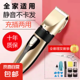 理发器飞利浦平替电推剪剃头刀成人儿童电推子充电式家用电动剪发神器 土豪金标配（陶瓷刀头）+礼品+全钢平剪