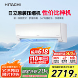 日立（HITACHI）白熊君DE1匹新1级能效10-17㎡制冷面积变频冷暖空调挂机空调扇国家补贴原装压缩机RAK/C-DE09PHCPC