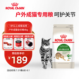 皇家成猫 户外成猫 O30 通用粮 12月以上 4KG