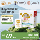 百菲酪水牛奶纯牛奶 3.8g优质乳蛋白宝宝爱喝200ml*12盒 送礼礼盒装