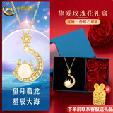中国黄金（CHINA GOLD）月亮龙18K金镶和田玉望月龙吊坠本命年龙项链女玫瑰花生日礼物