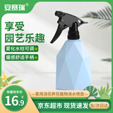 安赛瑞 喷壶 家用浇花养花植物浇水喷雾器 按压式园艺洒水神器 5J00804
