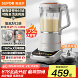 苏泊尔（SUPOR）可拆洗破壁机 1.75L大容量家用低音多功能豆浆机全自动免煮易清洗料理机五谷杂粮 SP910R