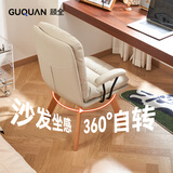 顾全（GUQUAN）电脑椅家用轻奢办公椅书房洽谈凳子转椅儿童学习椅C710木