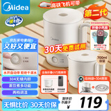 美的（Midea）第二代便携式折叠烧水杯电热水壶 旅行出差学生 泡面杯小容量迷你一体无缝内胆 0.7升 SH07S104