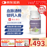 kingnature萃瑞宝瑞士原装全反式维生素K2营养品120粒/瓶