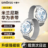 Smorss【米兰磁吸】适用于华为手表GT5表带Watch5/4/GT4/3/Pro/GT2/荣耀/oppowatch4Pro/X米兰尼斯表腕带