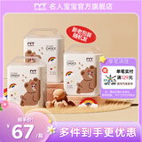 名人宝宝1%轻松选系列婴儿纸尿裤新生儿尿不湿亲肤超薄尿裤干爽透气 纸尿裤L码22片*3（9-14kg）