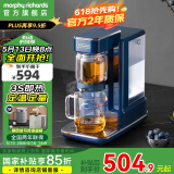 摩飞电器（Morphyrichards） 即热家用饮水机智能办公茶吧机一体式多段控温定量出水泡茶机MR6087 1.8L 轻奢蓝（一体式泡茶饮水2合1）