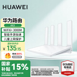 华为路由器AX3wifi6+双千兆路由器家用3000M无线5G双频穿墙王全屋wifi信号增强放大器大户型电竞漏油器 白色【无线3000兆穿墙王+超大频宽】WiFi6+