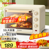康佳（KONKA）家用多功能电烤箱 32L大容量 上下独立旋钮控温低温发酵多层烤位易操作 KDKX-3203-W