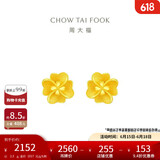 周大福 花月佳期四叶草黄金耳钉(工费220)约2.3g EOF1338