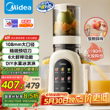 美的（Midea）原汁机 多功能家用智能电动榨汁机全自动果汁果蔬机渣汁分离 榨汁机MJ-ZZ12W3-39E