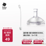 babycare婴儿直饮奶嘴重力球配件套装 3.0pro通用配件 硅胶奶嘴