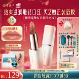 花西子【热卖色】雕花口红精华玉光款L501女神唇膏送女朋友生日礼物618