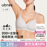 ubras[虞书欣同款]夹心软支撑光面小胸聚拢女无痕内衣隐形无钢圈文胸罩 【背勾款】椰青灰色 M 1 75C/75D