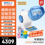 视得宝家儿童弱视训练仪治疗仪远视散光斜视眼近视型医院仪器同款矫正动态 42种功能图33种模式双目双眼新八代6S 红光闪烁红闪眼睛斜视弱势视觉视力家用医用多功能综合