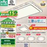 雷士（NVC）吸顶灯客厅灯语音智能现代轻奢新中式卧室灯led照明灯具套餐-晶宏 【全光谱】智控客卧4室2厅餐吊灯