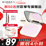 芭贝拉（BABREA）柔纱定焦粉饼14.5g 01轻雾紫 定妆补妆细腻清透提亮肤色