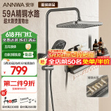 安华ANNWA 淋浴花洒套装全套整套精铜增压喷头全铜沐浴洗澡神器钢琴键 R9【精铜水路 加大置物平台】
