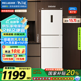 美菱（MeiLing）271升三门冰箱三开门家用变频一级省电风冷无霜宿舍租房小户型冰箱占地小BCD-271WP3CX白国家补贴