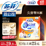 乐互宜零闷感成人拉拉裤L9片(臀围95-120cm)老年人透气消臭内裤型尿不湿