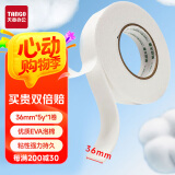 天章办公(TANGO)双面胶泡沫胶带36mm*5y(4.6米)*1卷高粘厚双面胶海棉胶条强力双面胶家用办公文具用品