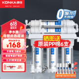 康佳（KONKA）KUF-M3净水器家用直饮厨房自来水龙头前置过滤器小五级厨下式超滤机 五级超滤机【1年滤芯套装】