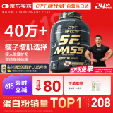 康比特增肌粉 瘦人健身运动塑形增肌增重含四重乳清蛋白粉 咖啡味5磅