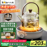 小熊（Bear）电陶炉 迷你煮茶炉 老白茶红茶普洱养生茶炉小型家用加热多功能不挑锅轻音烹煮围炉煮茶 DTL-J13Z5
