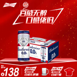 百威无醇啤酒330ml*24听整箱装0.0%低酒精【新品】 