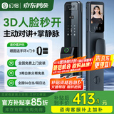 幻侣智能门锁 指纹锁3D人脸识别密码锁智能锁电子锁 可视对讲智能门锁 掌静脉解锁+主动视频对讲+3D人脸 免费安装/三年质保/送产品责任险