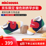 MIKIHOUSE学步鞋男女童鞋经典LOGO机能学步鞋婴幼儿宝宝运动鞋耐磨防滑室内 多色 一段 12 (适合脚长11.5cm)