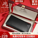 保罗美思得 男士钱包男长款真皮钱夹时尚牛皮皮夹生日礼物送男友老公父亲 po8602006-3（实木礼盒）