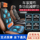 奕佳车载按摩靠垫 车载按摩器 车载按摩座椅 车载通风坐垫全身家用小车颈部腰部背部震动按摩多功能 【升级USB插头通风】轿车货车通用皮革尊贵款