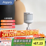 Aqara绿米联创 人体传感器E1 感知人或动物移动 带光照度检测 智能家居 人体传感器E1
