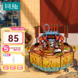 同趣成都印象八音盒拼插DIY家居装饰模型积木玩具旋转音乐盒生日礼物