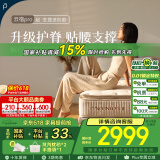 林芃家品（LYNPON HOUSEWARE）林芃云宿Pro弹簧床垫席梦思棕榈天然山棕护脊护腰加硬棕垫1.8x2米