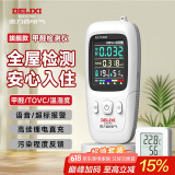 德力西电气（DELIXI ELECTRIC）甲醛检测仪专业甲醛测试仪测甲醛仪器高精度空气检测盒家用超值装