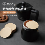 Zigo摩卡壶滤纸通用意式咖啡壶过滤纸【56mm】