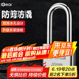 iGear挂锁防水防锈家用长粱家用宿舍加长柜门锁防盗窗锁水电表箱锁30mm