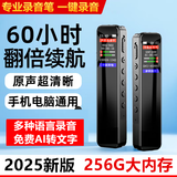 法羽正品录音笔专业高清降噪小随身超长待机大容量一键录音高清录音 标准版 16G【录音笔PET机身-终身质保】