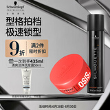 施华蔻专业质感造型套装丝露华300ml+随意发蜡85ml 塑型持久