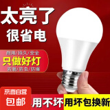 【京东物流】led灯泡螺口超亮节能卧室e27护眼照明家用白炽球泡灯 超省电/40W超亮【2个装】