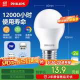 飞利浦（PHILIPS）LED灯泡节能灯泡球泡灯大螺口E27 经济型灯泡9W 4000K 中性光