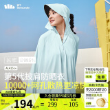 蕉下（beneunder）防晒衣披肩女UPF50+冰丝肤感AL41524浅艾青XL